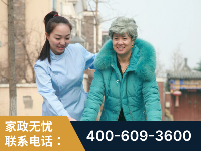 邯郸-无忧家政